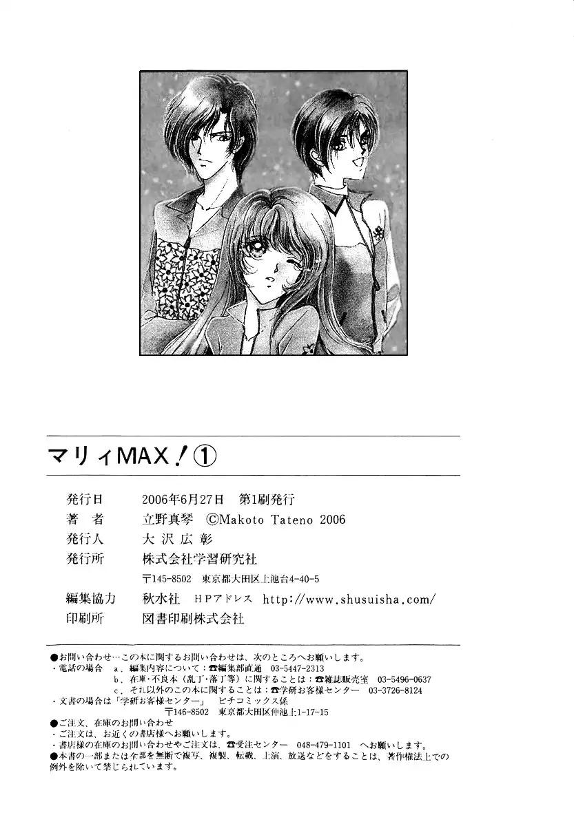 Marry Max! Chapter 6 41